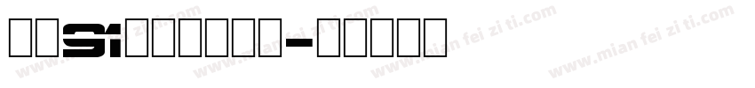 华光91精密矢量黑体字体转换