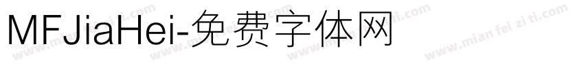 MFJiaHei字体转换