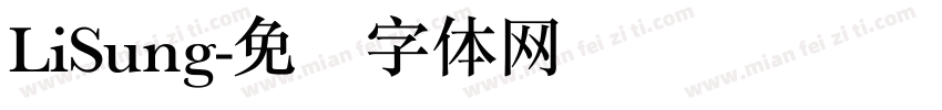 LiSung字体转换