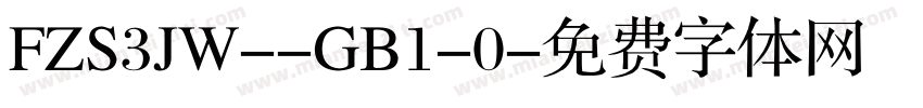 FZS3JW--GB1-0字体转换