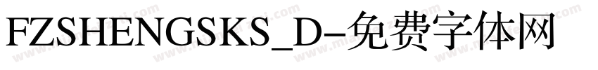 FZSHENGSKS_D字体转换