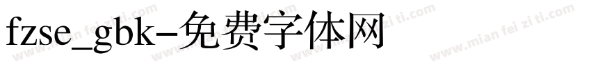 fzse_gbk字体转换