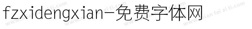 fzxidengxian字体转换