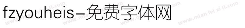 fzyouheis字体转换