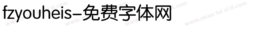 fzyouheis字体转换