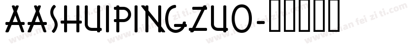 AaShuiPingzuo字体转换