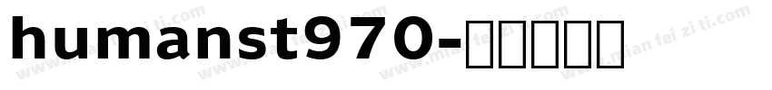 humanst970字体转换