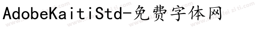 AdobeKaitiStd字体转换