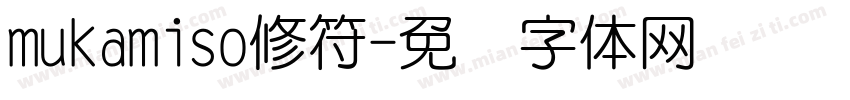 mukamiso修符字体转换