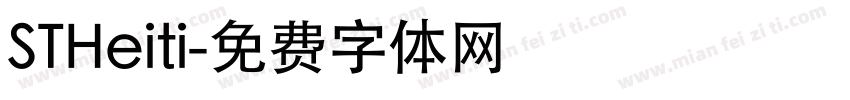 STHeiti字体转换