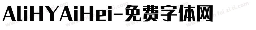 AliHYAiHei字体转换