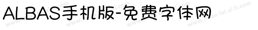 ALBAS手机版字体转换