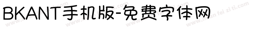 BKANT手机版字体转换