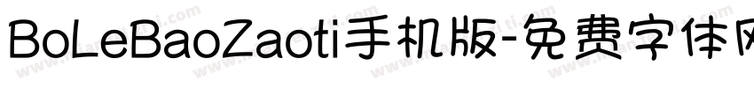 BoLeBaoZaoti手机版字体转换