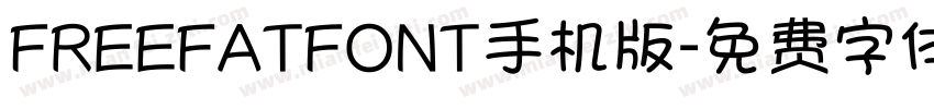 FREEFATFONT手机版字体转换