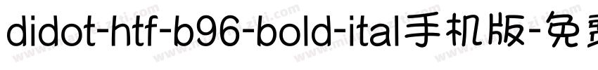 didot-htf-b96-bold-ital手机版字体转换