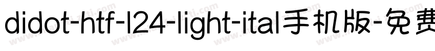 didot-htf-l24-light-ital手机版字体转换