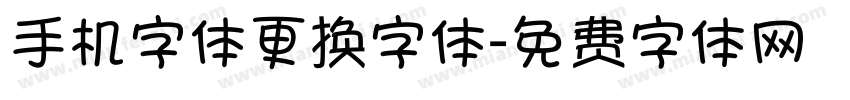 手机字体更换字体字体转换