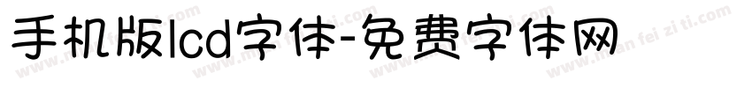 手机版lcd字体字体转换