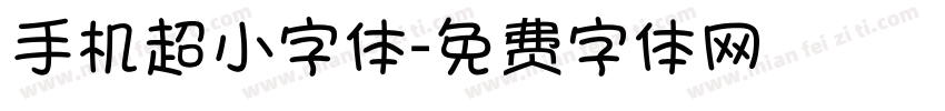 手机超小字体字体转换