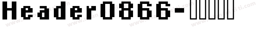 Header0866字体转换