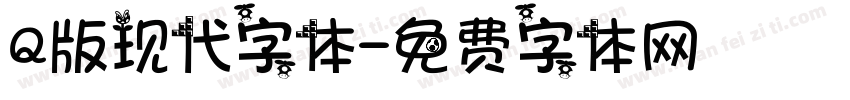 Q版现代字体字体转换