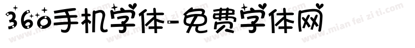 360手机字体字体转换