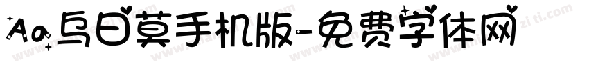 Aa乌日莫手机版字体转换