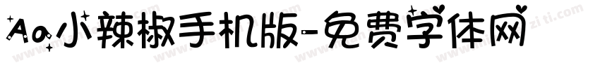 Aa小辣椒手机版字体转换