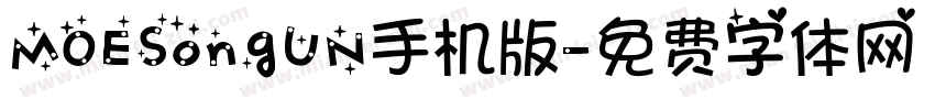 MOESongUN手机版字体转换