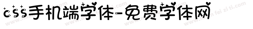 css手机端字体字体转换