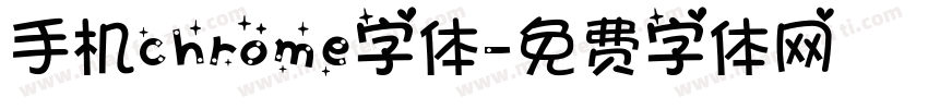 手机chrome字体字体转换