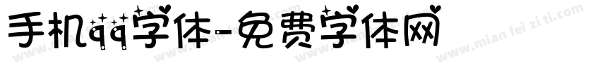 手机qq字体字体转换