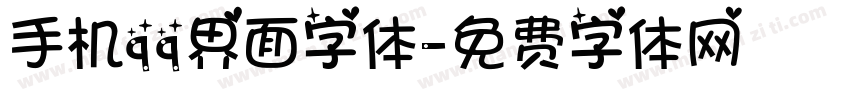 手机qq界面字体字体转换