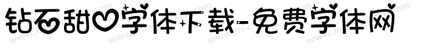 钻石甜心字体下载字体转换