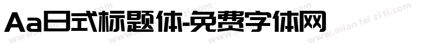 Aa日式标题体字体转换