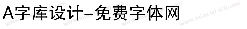 A字库设计字体转换