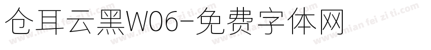 仓耳云黑W06字体转换