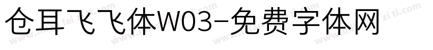 仓耳飞飞体W03字体转换