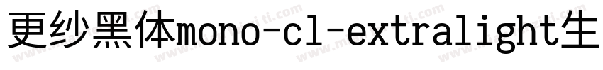 更纱黑体mono-cl-extralight生成器字体转换