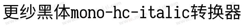 更纱黑体mono-hc-italic转换器字体转换