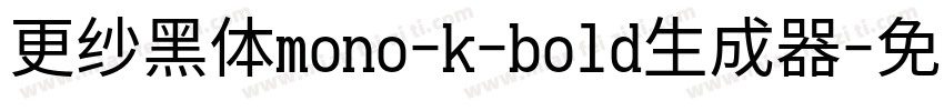 更纱黑体mono-k-bold生成器字体转换