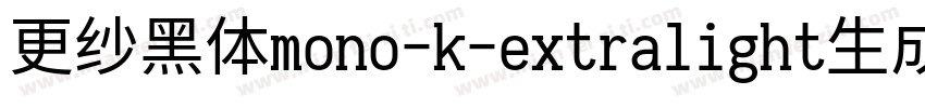 更纱黑体mono-k-extralight生成器字体转换