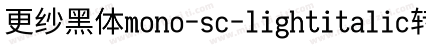 更纱黑体mono-sc-lightitalic转换器字体转换