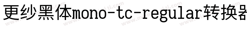 更纱黑体mono-tc-regular转换器字体转换