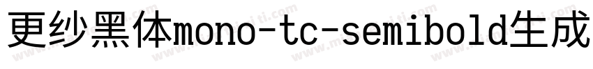 更纱黑体mono-tc-semibold生成器字体转换