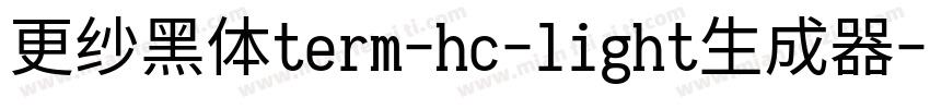 更纱黑体term-hc-light生成器字体转换