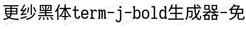 更纱黑体term-j-bold生成器字体转换