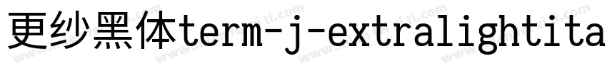 更纱黑体term-j-extralightitalic转换器字体转换