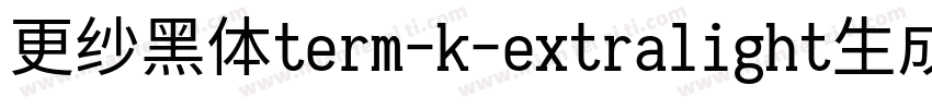 更纱黑体term-k-extralight生成器字体转换